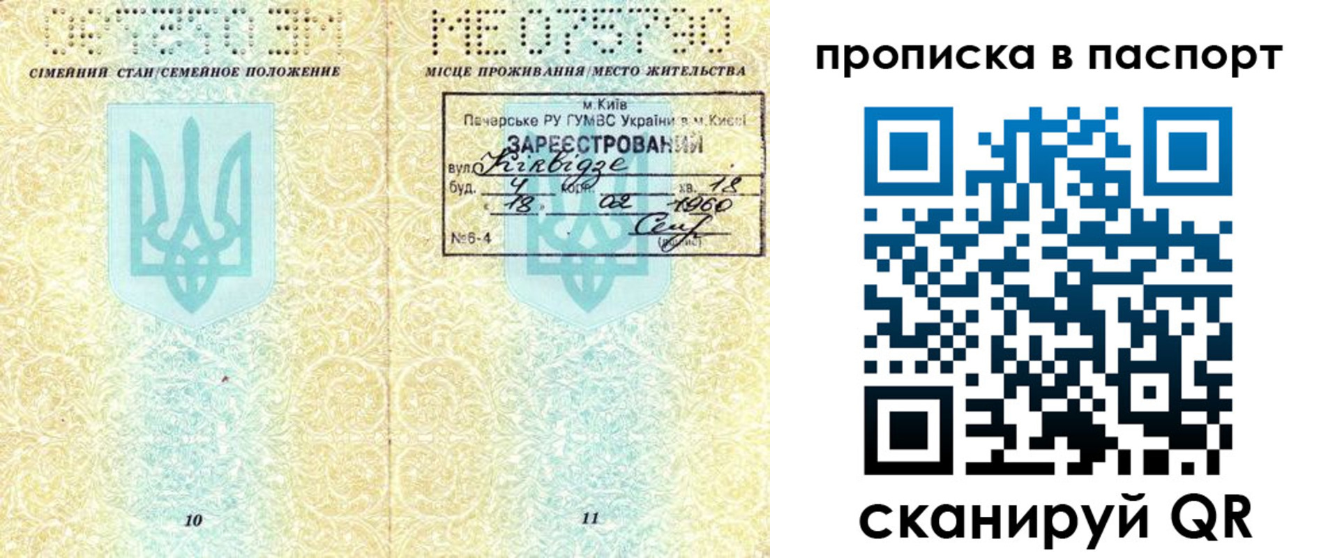 регистрация в Балаково