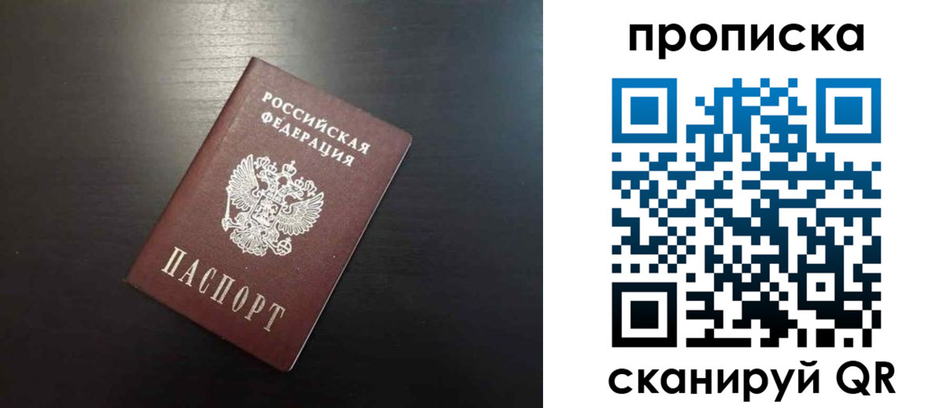 временная регистрация собственник в Балаково