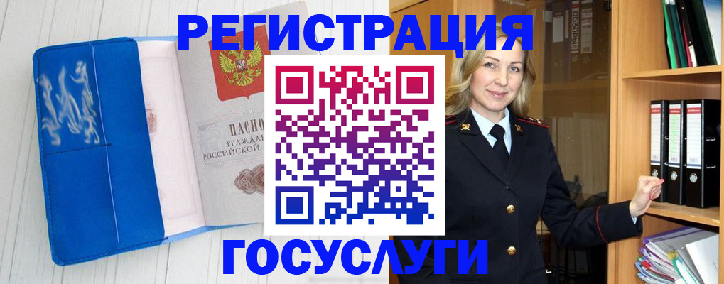 временная прописка в Балаково