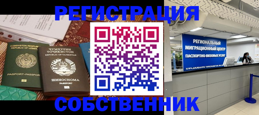 прописка гарантия в Балаково