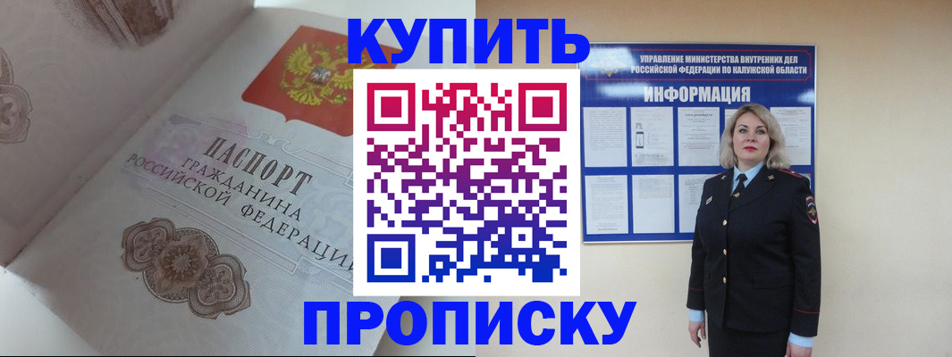 временная регистрация в квартире в Балаково